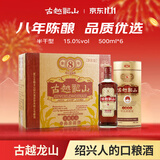 古越龙山库藏金八年花雕酒 半干型 绍兴黄酒 500ml*6瓶 整箱装 送礼