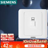 西门子（SIEMENS）插座面板 六类电脑网络面板 86型暗装面板 远景雅白色5TG01271CC1