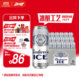 百威冰啤酒500ml*18罐整箱装【99%好评】京东自营