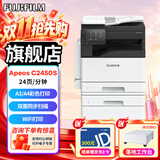 富士（FUJIFILM）富士胶片C2450cps打印机A3复印机2022彩色复合机激光一体机打印机C2450复印机C2450多功能打印机 原富士施乐C2450自动双面输稿器（双纸盒配置）