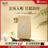 竹叶青茶业出品 黄金叶一级黄茶旅行便携自饮口粮茶叶自己喝 袋装100g
