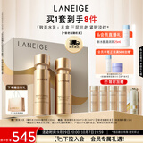 兰芝致美水乳套装精华水150ml精华乳130ml护肤品礼盒生日礼物