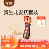 世喜安抚奶嘴6个月以上防胀气1-3岁夜用防龅牙air带收纳盒防掉链