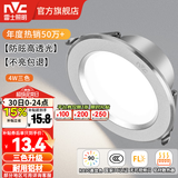 雷士（NVC）LED筒灯开孔75mm嵌入式筒射灯客厅天花灯走廊过道灯背景牛眼灯 铝材Ra90-砂银4W三色-孔75-85mm