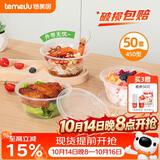 特美居（temeiju）一次性碗透明餐盒带盖野餐饭盒外卖打包盒露营便当盒450型*50套