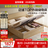 全友家居 现代简约原木风高箱体储物收纳床1.8米x2米主卧室双人大床
