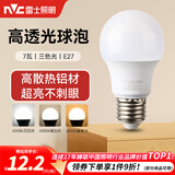 雷士（NVC）灯泡led超亮E27螺口高亮节能灯泡家用商用省电球泡光源 【三挡调色】7W-E27螺口