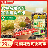 爷爷的农场有机高纤七色糙米420g谷物米五谷杂粮饭黑米红米粗粮大米伴侣