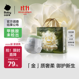 babycare金山茶花婴儿拉拉裤mini装L码20片(9-14kg)尿不湿超薄透气