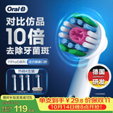 欧乐B【正品刷头】成人电动牙刷头原装4支装 EB18p RX-4  3D美白X型刷头4支 适用Pro/P/D系列