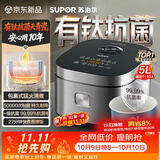 苏泊尔（SUPOR）电饭煲4-5人大容量5升天青瓷厚釜有钛抗菌内胆家用多功能智能预约电饭锅F50F0160