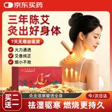 同仁堂北京同仁堂艾条艾灸三年陈艾艾绒柱家用艾条艾灸棒艾草10支/盒