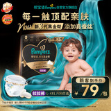 帮宝适新黑金帮拉拉裤L22【添加真蚕丝】婴儿尿不湿超薄超透气干爽尿裤