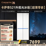 卡萨帝（Casarte）冰箱521升揽光冰箱十字对开门家用零嵌电冰箱 594mm专业超薄零嵌 一级能效节能变频国家补贴15% BCD-521WGCTDM4WKU1