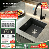 科勒（KOHLER）石英石水槽黑色西厨洗菜盆台下盆水吧台水池阳台岛台小单槽30719T 方形厨盆丨含黑色磁吸抽拉龙头