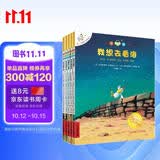 不一样的卡梅拉第一季注音版（1-5共5册）我想去看海·我想有颗星星·我想有个弟弟·我去找回太阳·我爱小黑猫 儿童绘本故事图画书 幼儿园大班一年级绘本课外阅读书籍自主阅读 