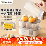 小熊（Bear）蒸蛋器 煮蛋器 家用多功能一体机 一键操作蒸鸡蛋羹神器ZDQ-D12R3