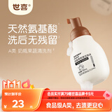 世喜婴儿奶瓶清洗剂便携装洗果蔬宝宝泡沫洗洁精小瓶100ml随机发货
