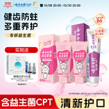 云南白药6-12岁儿童牙膏换牙期含氟温和洁净健齿防蛀亲子套装共265g