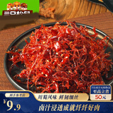 三只松鼠灯影牛肉丝麻辣味100g袋装休闲零食川蜀风味手撕牛肉小吃
