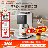 WMF【新品】德国福腾宝全自动咖啡机19Bar萃取三挡温度可调办公简约界面mini磨豆机 【全新升级】C30-馥芮白