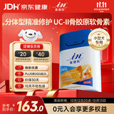 麦德氏IN小型犬UC-II骨胶原软骨素300g宠物狗狗鲨鱼软骨素关节养护