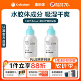 康乐保Brava造口护肤粉医用皮肤保护剂 造口袋造瘘袋附件1907 25g*2瓶
