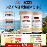 Swisse斯维诗K2关节钙120片*2柠檬酸钙维D成人中老年补钙爸妈钙