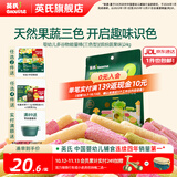 英氏【饼干专区】英氏宝宝零食婴幼儿磨牙饼干特浓高钙牛奶小小馒头 【2阶】三色多谷物能量棒24g