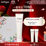 茱莉蔻（Jurlique）玫瑰香氛手霜礼盒(护手霜40ML+护手霜15ML*2) 补水保湿 生日礼物