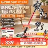 苏泊尔（SUPOR）吸尘器家用大吸力无线手持绿光吸尘机大功率轻量办公室汽车车载用桌面地毯吸头发猫狗宠物毛发小型 EVS-C70-L【咨询客服更优惠】