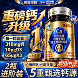 黄金搭档柠檬酸液体钙片维生素DK中老年人腿抽筋腰腿疼骨质疏松养护关节*2