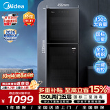 美的（Midea）消毒柜家用立式 二星级双门5层消毒碗柜 家商两用大容量150L 婴儿母婴消毒 150R02