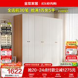 全友家居现代简约奶油风衣柜卧室家用一体靠墙收纳储物柜子成品大衣橱