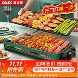 奥克斯（AUX）电烧烤炉 电烤盘家用无烟电烤架烧烤架烤肉机电烤炉烤肉锅烤串机 LA-KP03-C