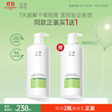 玉泽（Dr.Yu）皮肤屏障修护身体乳450ml 敏感肌舒缓止痒缓解脱屑