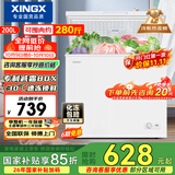 星星（XINGX）200L单温家用小型冰柜 大容量减霜保鲜净味节能一级能效冰箱冷藏冷冻两用冷柜BD/BC-200QJ以旧换新