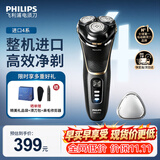 飞利浦（PHILIPS）【整机进口】剃须刀电动刮胡刀胡须刀男士高端全身水洗快充官方旗舰店正品送父亲老公男友生日礼物 【进口4系】S4303升级款S4313/13