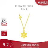 周大福闪闪雪花吊坠黄金项链女40cm约4g EOF553生日礼物