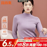 宜而爽【半高领三层加厚】100%纯棉保暖内衣上衣全棉秋衣棉毛衫秋冬