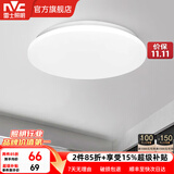 雷士（NVC） led灯饰阳台灯浴室灯厕所灯厨房灯 led吸顶灯具 卧室灯过道走廊 24W 1550lm 荐  正白光 Φ375*70MM