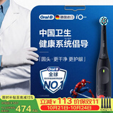 欧乐B蜘蛛侠款儿童电动牙刷德国进口迪士尼iO系列4刷头适用儿童换牙期三甲医院医生认证24小时科学防蛀