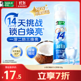 好来（DARLIE）原黑人小苏打椰油味泵式14天亮白牙膏去黄去渍长效清新抗口气120g