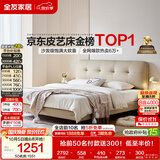 全友家居 茉伊真皮床1.5x2米卧室双人大床奶油风皮艺软包床可进扫地机