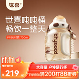 世喜吨吨桶儿童水杯1-3岁直饮吸管杯tritan户外大宝宝700ml幼儿园学生