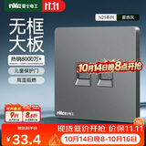 NVC雷士电工 开关插座 六类电脑电话插座 86型墙壁面板儿童保护门 N25雾感灰