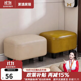 家逸沙发凳家用矮凳客厅简约板凳门口换鞋凳糖果软包小凳子垫脚凳
