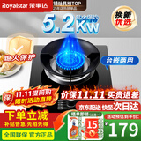 荣事达（Royalstar）燃气灶单灶煤气灶具天然气单燃气灶液化气7.2kW猛火燃气灶大火力台式嵌入式家用炉具 【爆款升级】玻璃聚能猛火R217 管道天然气
