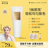 独特艾琳（Dear lrean）身体素颜霜自然提亮不假白不黏腻滋润保湿防水防汗懒人遮瑕120ml
