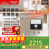 斯宝亚创【德国百年】小厨宝即热式厨房电热水器速热小厨宝小型下出水无内胆免储水速热过热水台下世创电能 DDH8EC 功率8KW【升级功率+三挡调节】